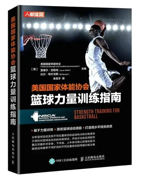 专业篮球教练如何指导球员提高专注力_0