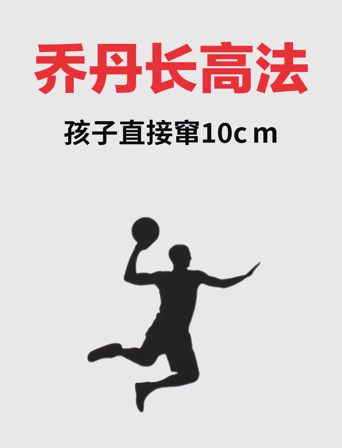 资深篮球教练推荐的训练规矩_0